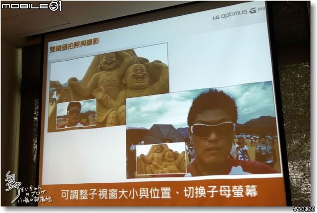 【完美合手‧精彩掌握】當5.5吋碰上Full HD~LG Optimus G Pro大畫面體驗@Taipei