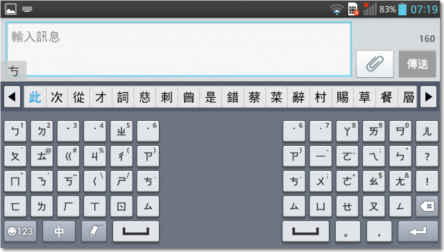 【完美合手‧精彩掌握】當5.5吋碰上Full HD~LG Optimus G Pro大畫面體驗@Taipei