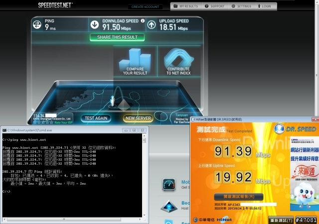 FTTH 真難申請 中壢 龍岡路三段 04-02 ~ 06-23 終於完工 --- The End