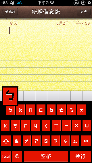 [自製分享]自製WP7鍵盤主題不專業分享 [新增兩款(紅、白)、AssistiveTouch主題：Win8Start Icon]