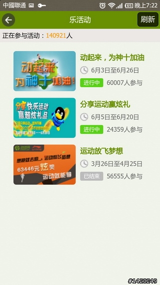 讓運動更好玩！咕咚運動+體驗分享