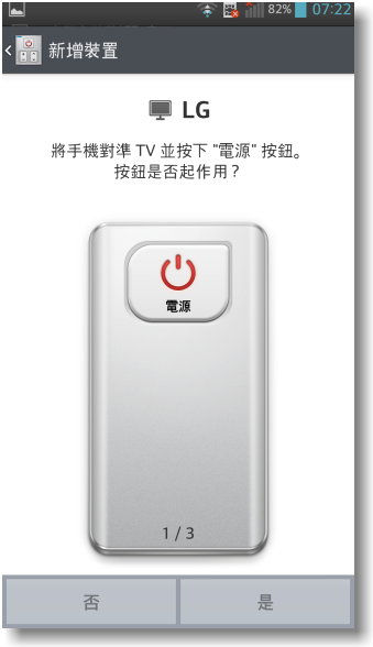 【完美合手‧精彩掌握】當5.5吋碰上Full HD~LG Optimus G Pro大畫面體驗@Taipei