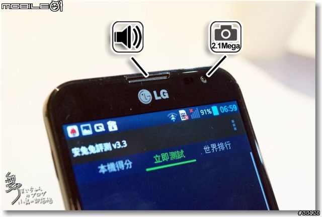 【完美合手‧精彩掌握】當5.5吋碰上Full HD~LG Optimus G Pro大畫面體驗@Taipei