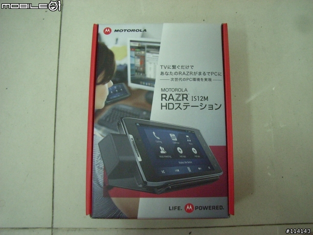 買到980日圓的RAZR 多媒體底座