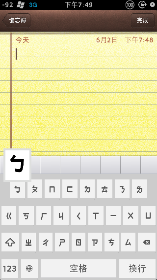 [自製分享]自製WP7鍵盤主題不專業分享 [新增兩款(紅、白)、AssistiveTouch主題：Win8Start Icon]