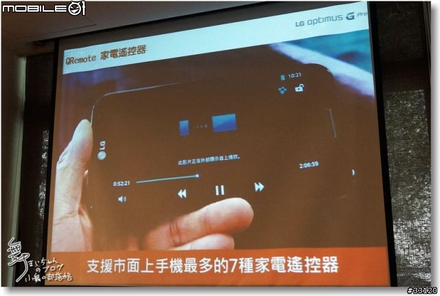 【完美合手‧精彩掌握】當5.5吋碰上Full HD~LG Optimus G Pro大畫面體驗@Taipei