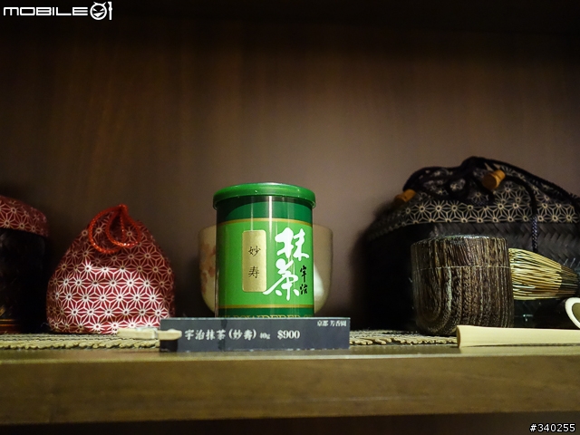和茗甘味處