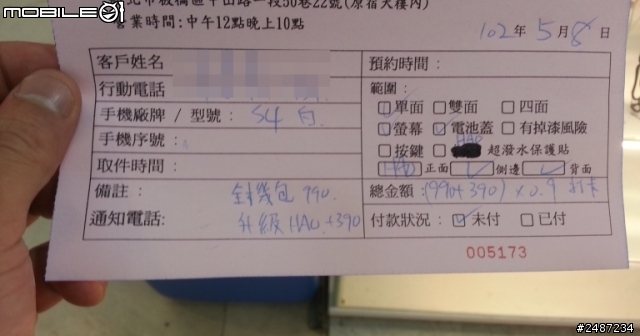 【開箱】S4穿衣(包膜)記分享