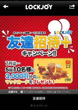 【App 軟體推薦】iPhone 免 JB 待機自動更換桌布（桌面背景圖）的方法！！