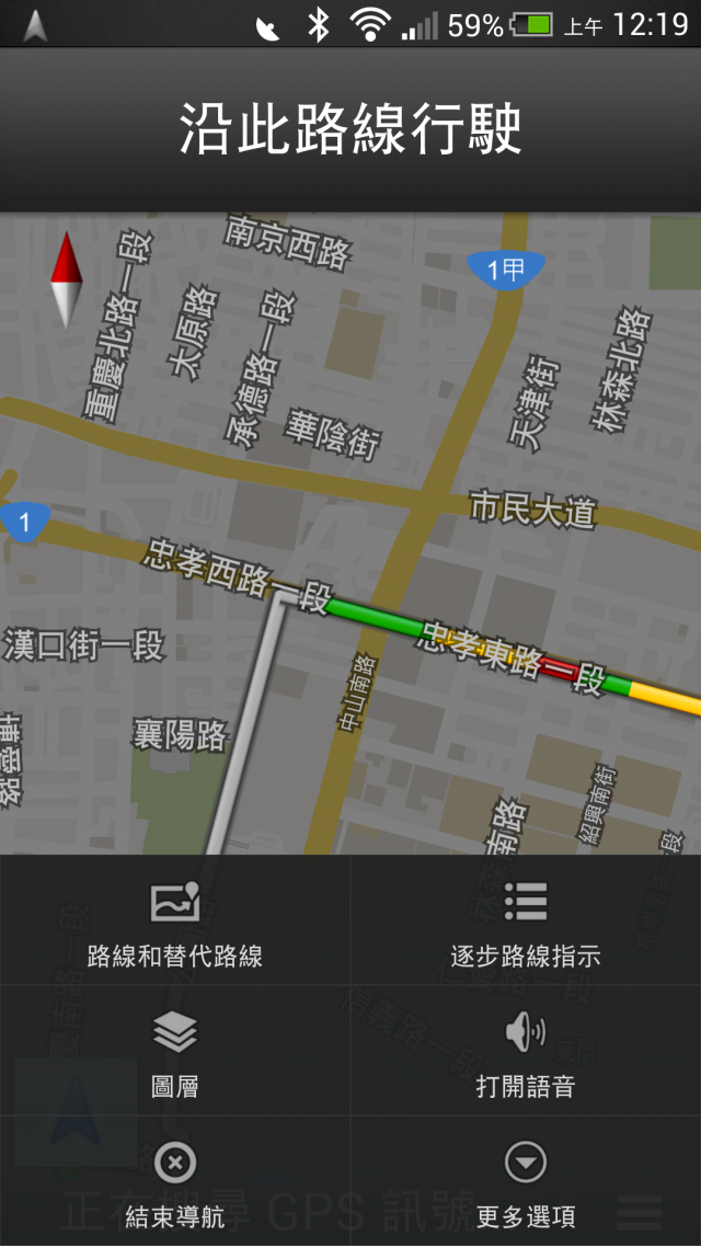 Google 地圖導航正式在台灣開放及更新～（別急著更新～）