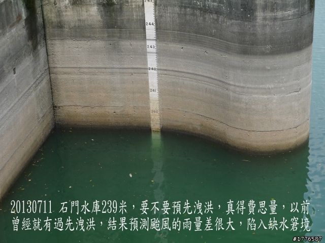 20130711鶯歌大溪三坑石門水庫之旅