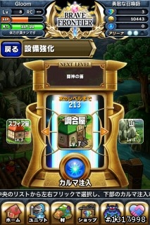 {介紹及超級推薦}"RPG brave frontier" 日本app store 目前免費遊戲排名前幾名的一款RPG線上遊戲