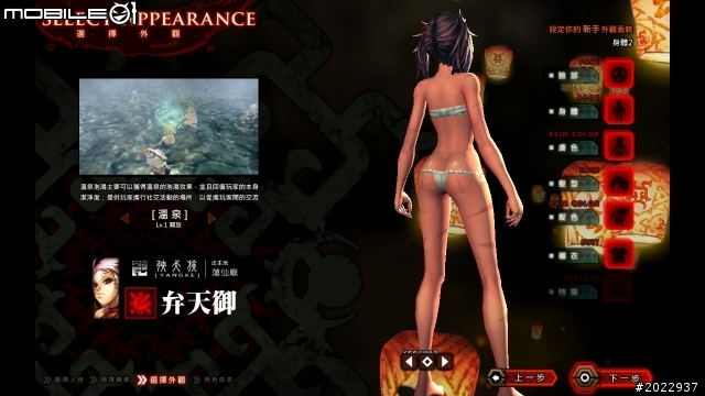 《參天律》- 真正「台系」的線上遊戲鉅作