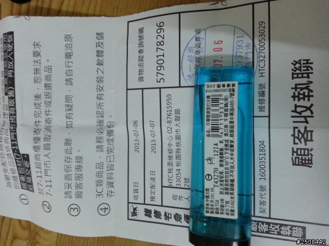 買了ONE陷入無限迴圈
