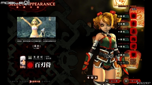 《參天律》- 真正「台系」的線上遊戲鉅作