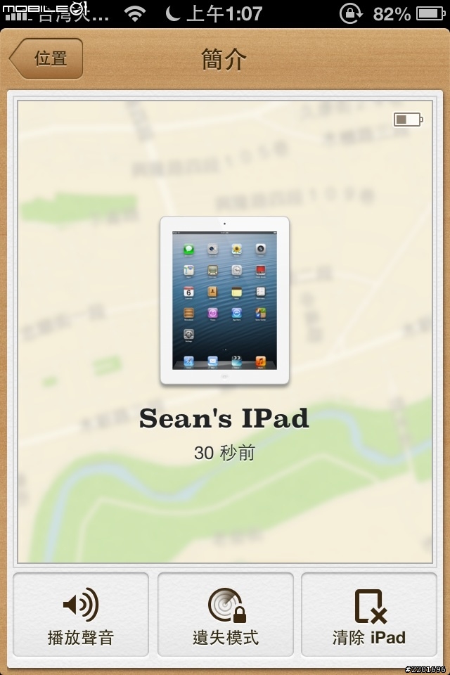 如何解除find my iPhone 的遺失模式