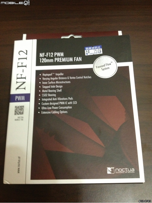 [開箱分享]貓頭鷹Noctua 2013全新款式風扇