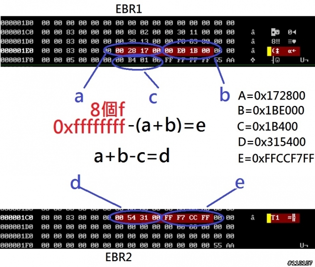 MTK手機修改data分區分配大小EBR1/EBR2教學