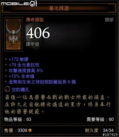 [美服] 已全數送出~新手看過來~送裝第5批~感恩大回饋~