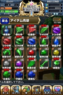 {介紹及超級推薦}"RPG brave frontier" 日本app store 目前免費遊戲排名前幾名的一款RPG線上遊戲