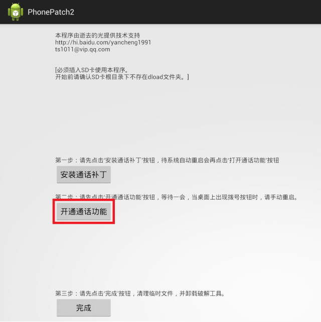 【華麗變身】史上最大10吋通話平板 - HUAWEI MediaPad 10 FHD