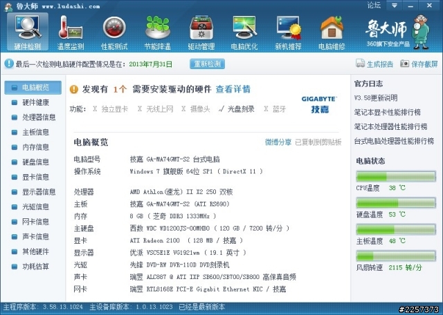 逛網頁都會遲緩 不知道是哪裡出問題