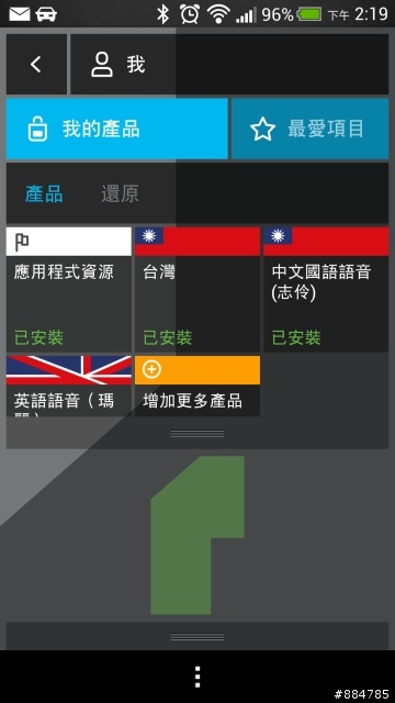 New one的汽車模式(CAR)實在太好用了，大家別漏了這個亮點啊~(補充新圖)