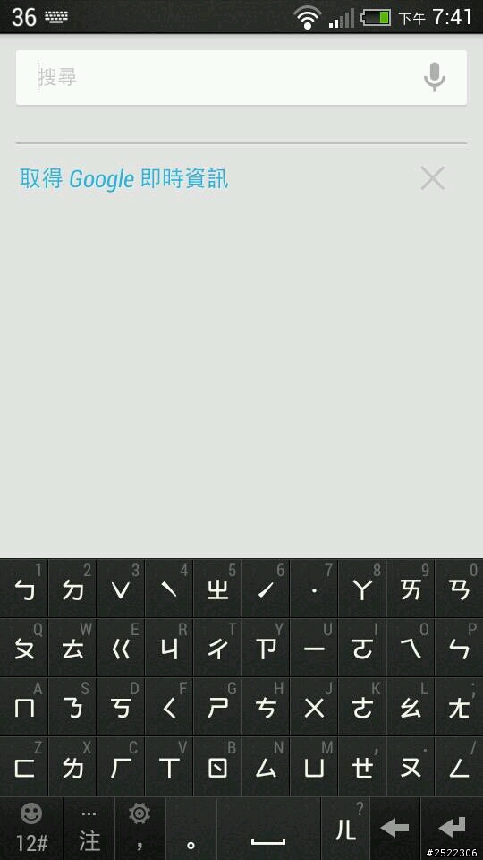 HTC Desire 600功能鍵如何叫出?