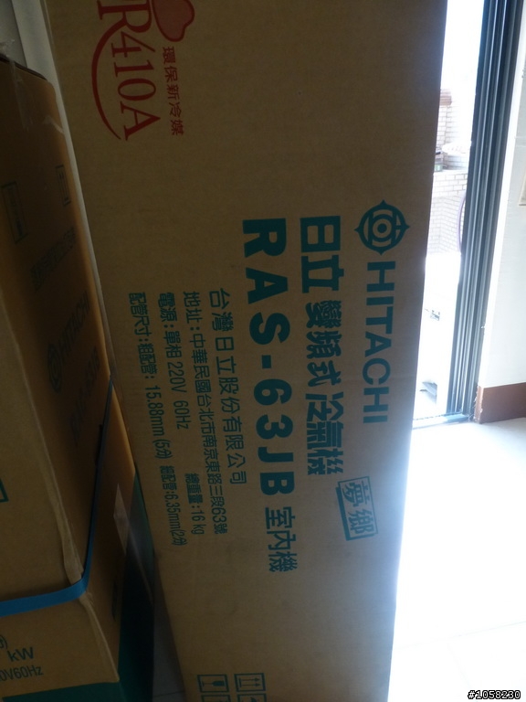 日立HITACHI分離式冷氣RAC(S)63JB裝機