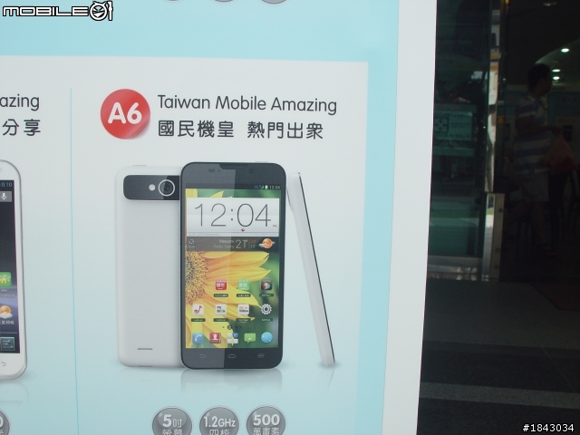 非常 Amazing 的手機體驗