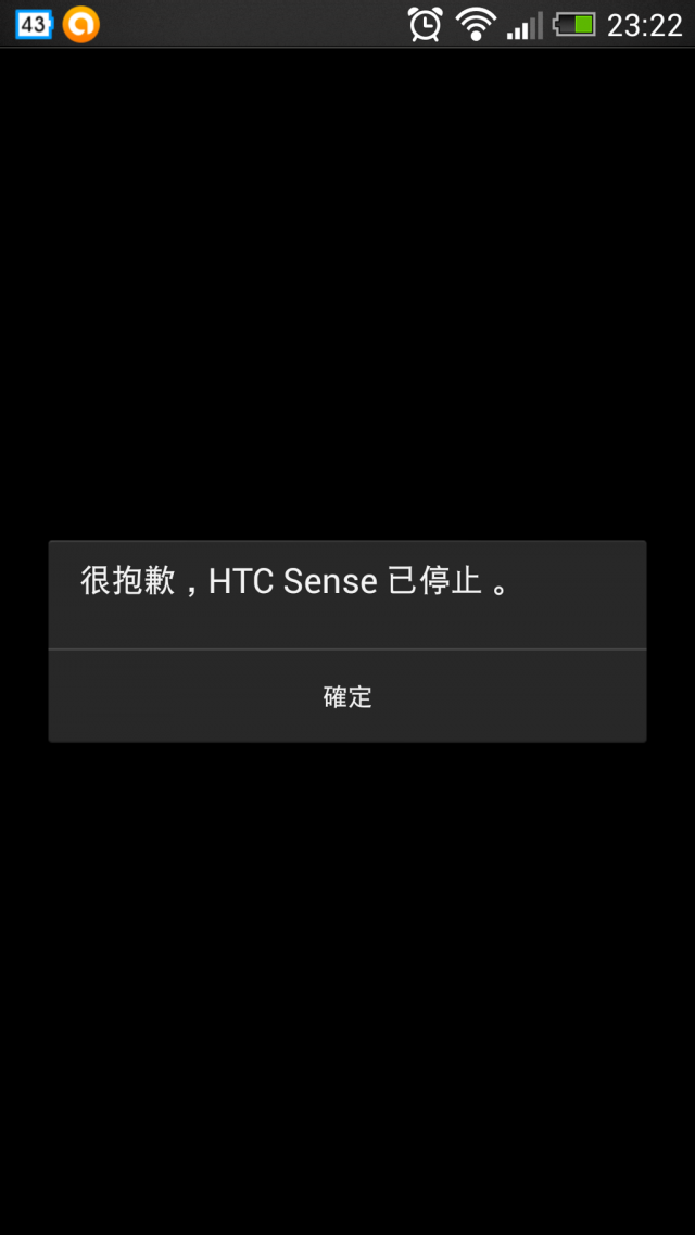 蝴蝶機升級問題