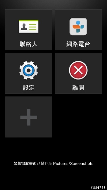 New one的汽車模式(CAR)實在太好用了，大家別漏了這個亮點啊~(補充新圖)