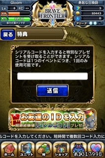 {介紹及超級推薦}"RPG brave frontier" 日本app store 目前免費遊戲排名前幾名的一款RPG線上遊戲