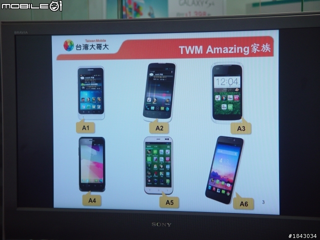 非常 Amazing 的手機體驗