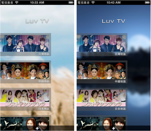 看電視劇的好夥伴 Luv TV - 網路電視劇