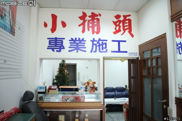 (分享) 老ALTIS貼超級丹龍V30隔熱紙