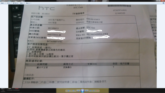 我的NEW ONE維修回來 掛掉了...