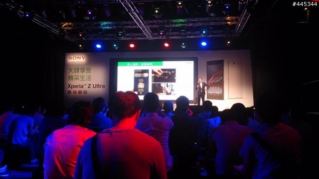  Sony Mobile Xperia Z Ultra體驗會 (心得文)