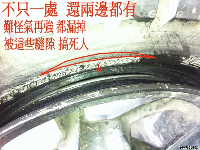 [DIY] 換完胎皮無法打脹的解決方法