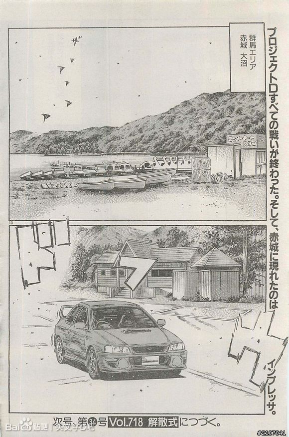 頭文字D倒數