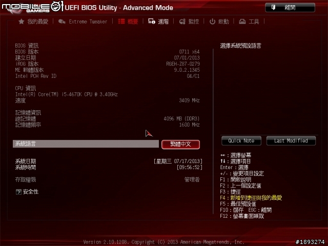 ASUS ROG 新血：英雄：MAXIMUS VI HERO 平價降臨