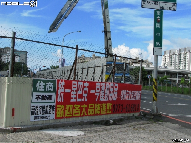 台南五期永華路國平路口又有新商城開發