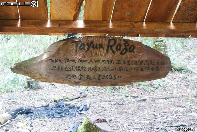 SR 勇闖上帝的部落 [司馬庫斯]
