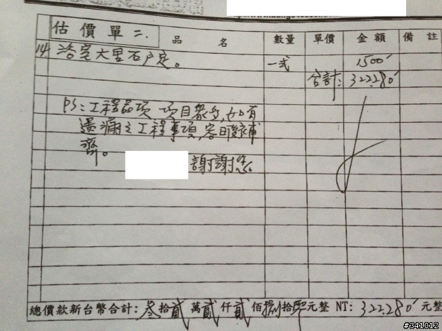 (請益)關於老家要舊屋裝潢~有點不知所措
