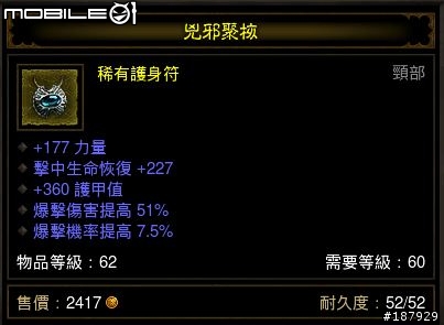 [美服] 已結束~新手看過來~送裝第6批~感恩大回饋~