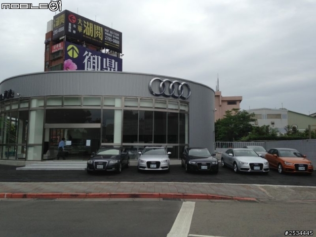 AUDI 南港