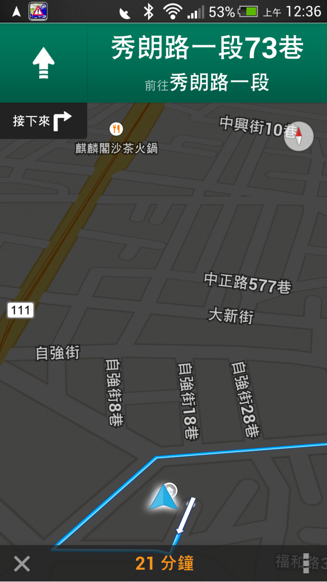 Google 地圖導航正式在台灣開放及更新～（別急著更新～）
