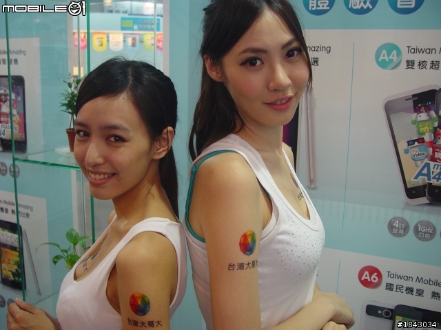 非常 Amazing 的手機體驗