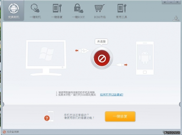 Nexus 7 Andriod 4.3 終於給它root成功了