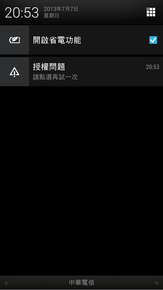 NEW ONE 一直出現授權問題  求大大幫解決  不然Blinkfeed都不會跳FB狀態